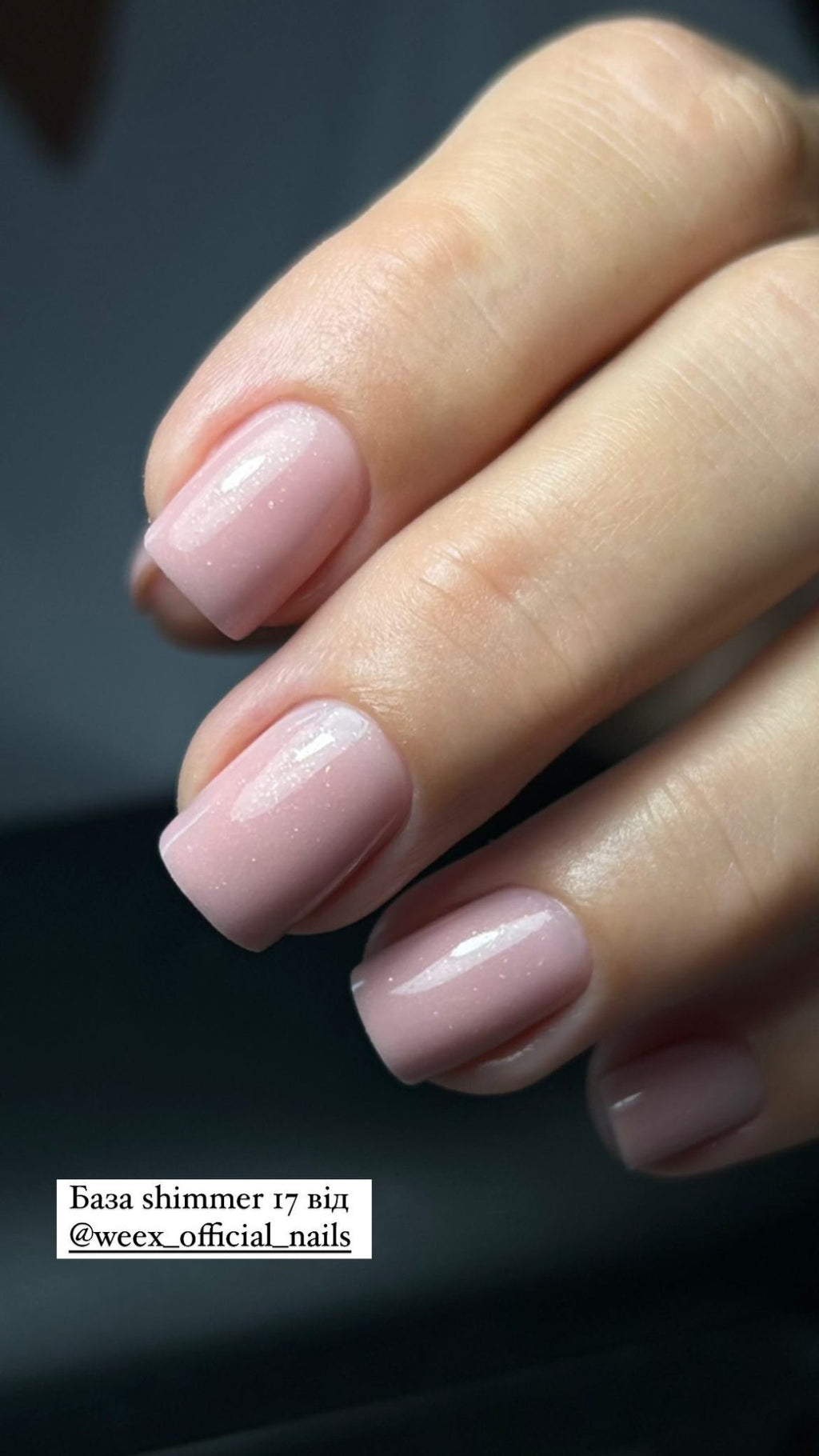 Weex Cover base coat 11ml Shimmer 17